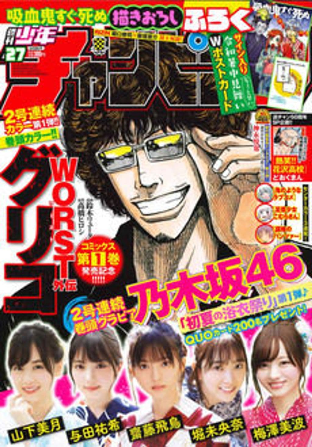No.27 表紙