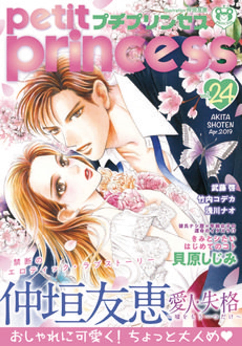 vol.24 表紙