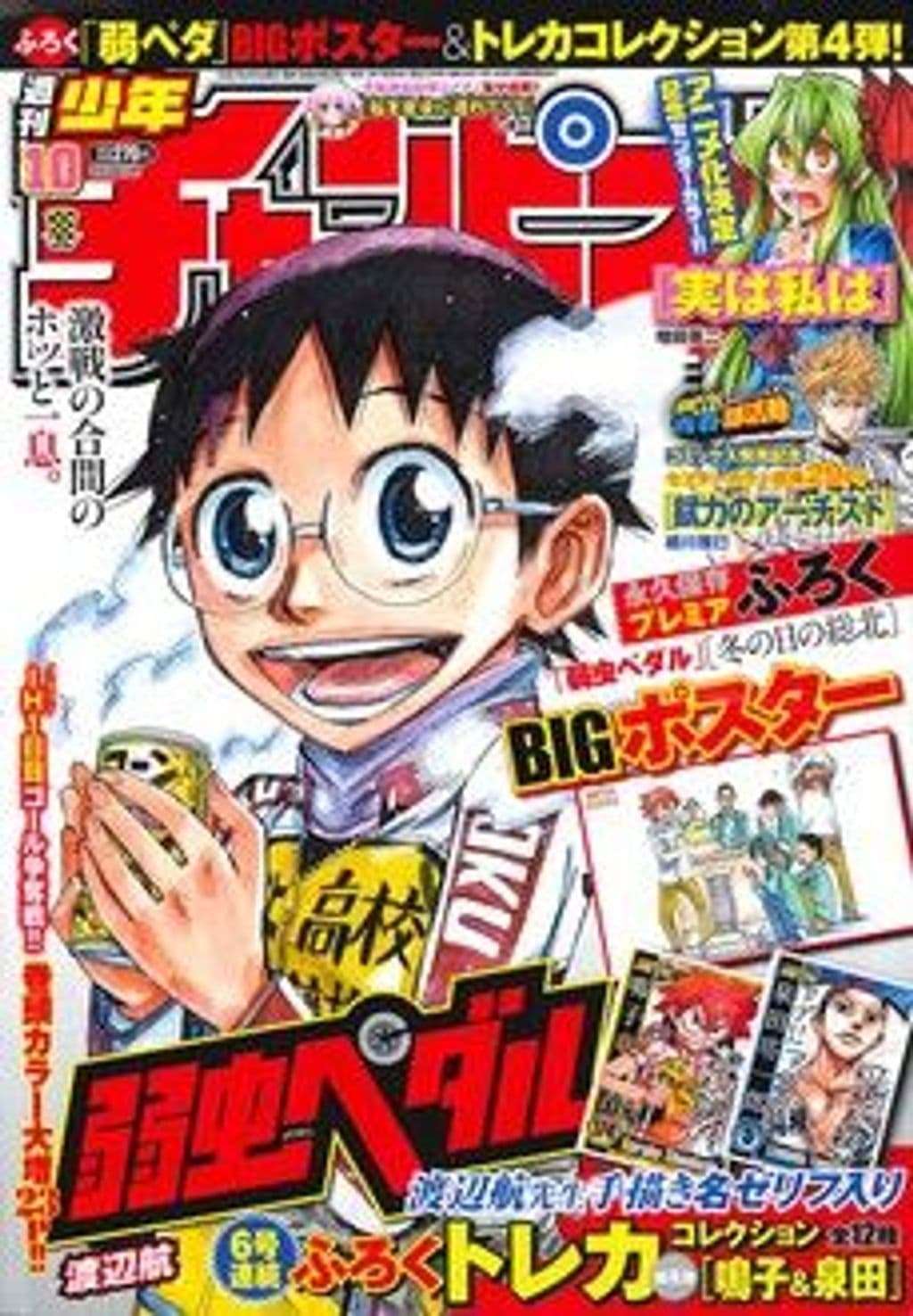 No.10 表紙