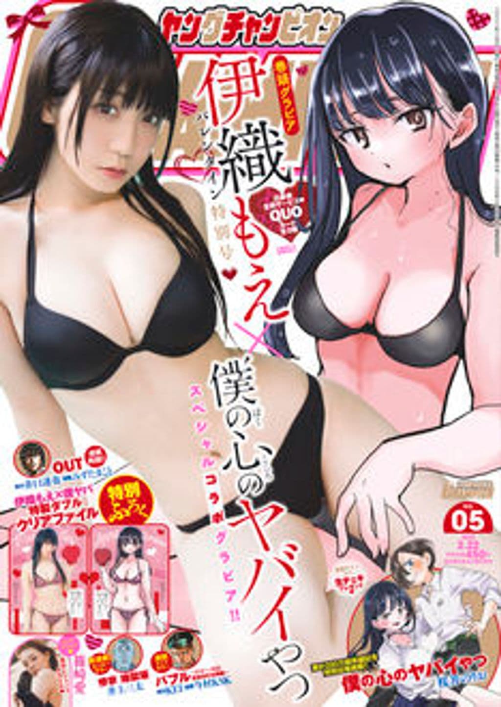 No.5 表紙