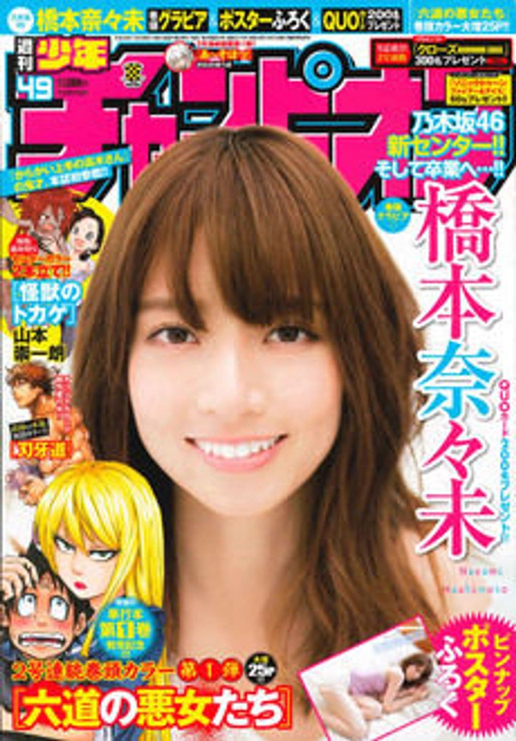 No.49 表紙
