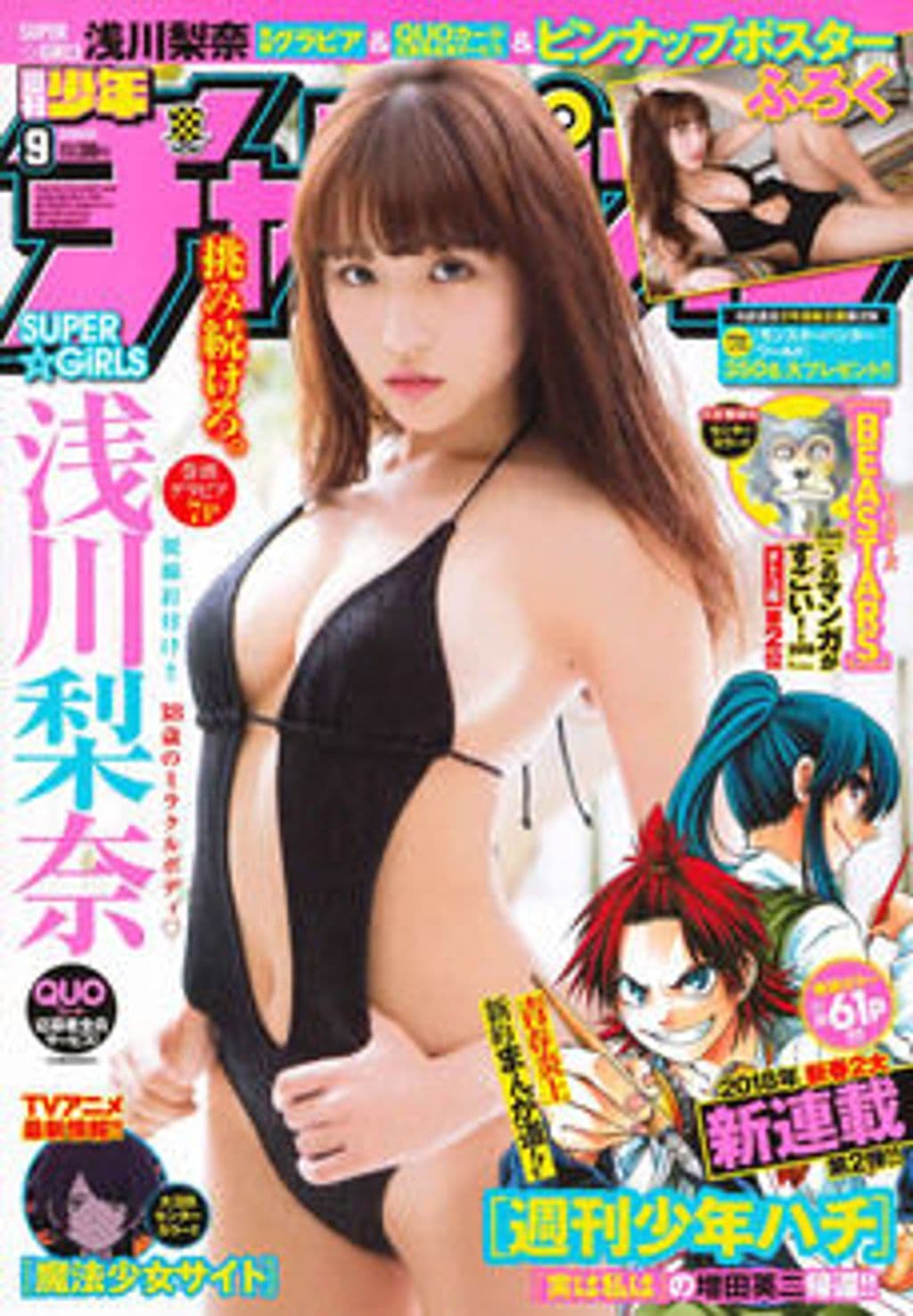 No.9 表紙