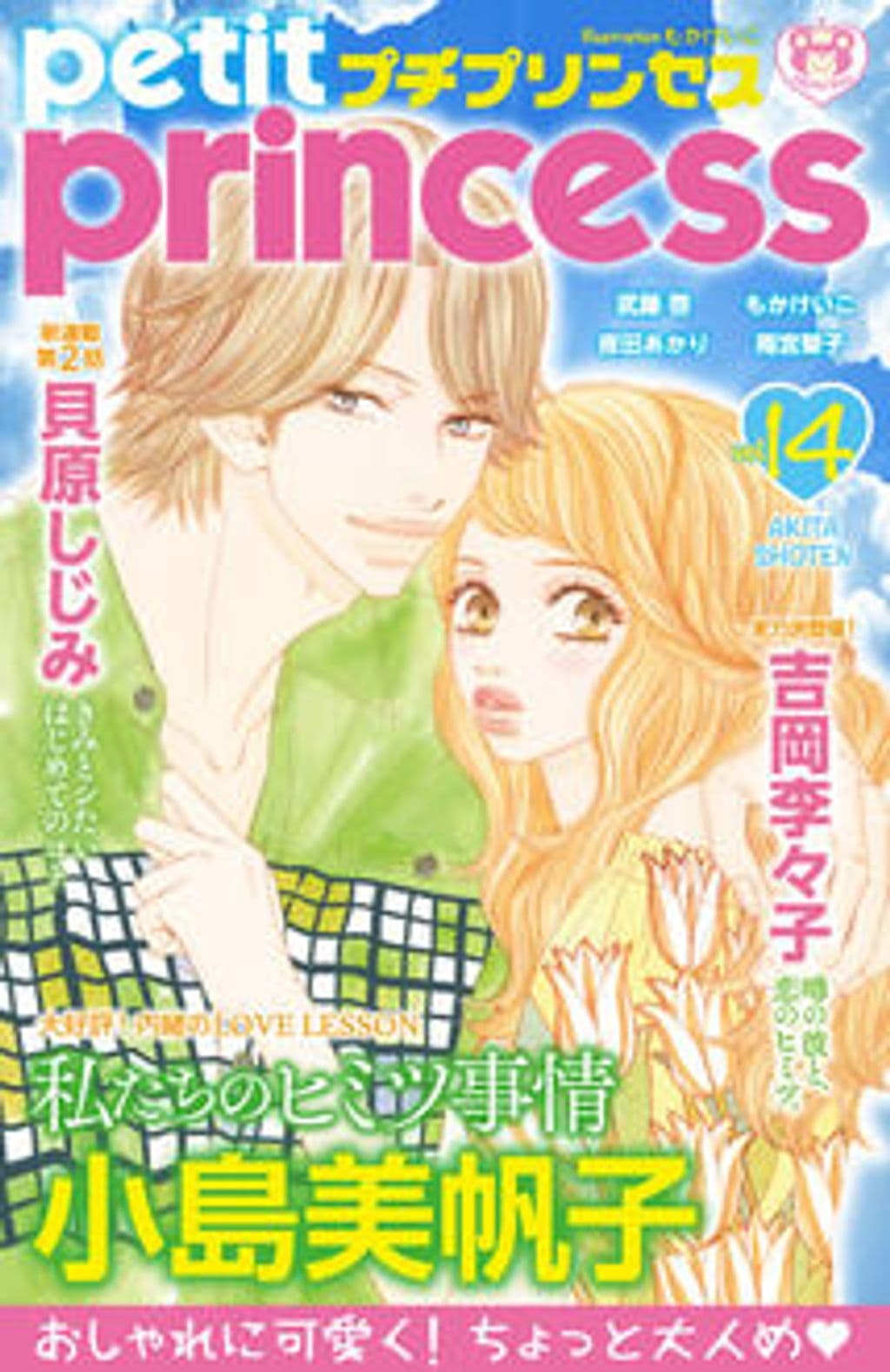 vol.14 表紙