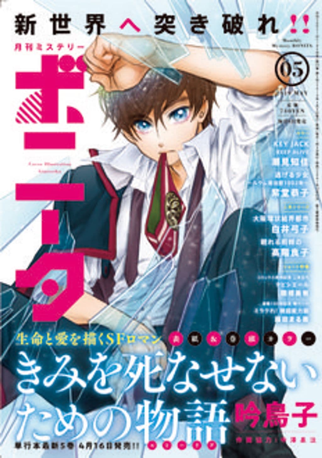 5月号 表紙