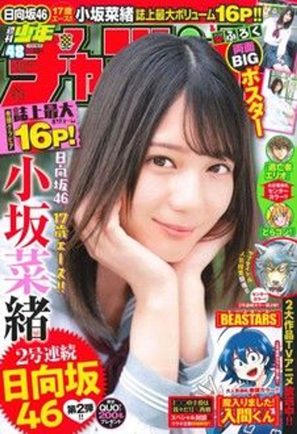 No.48 表紙