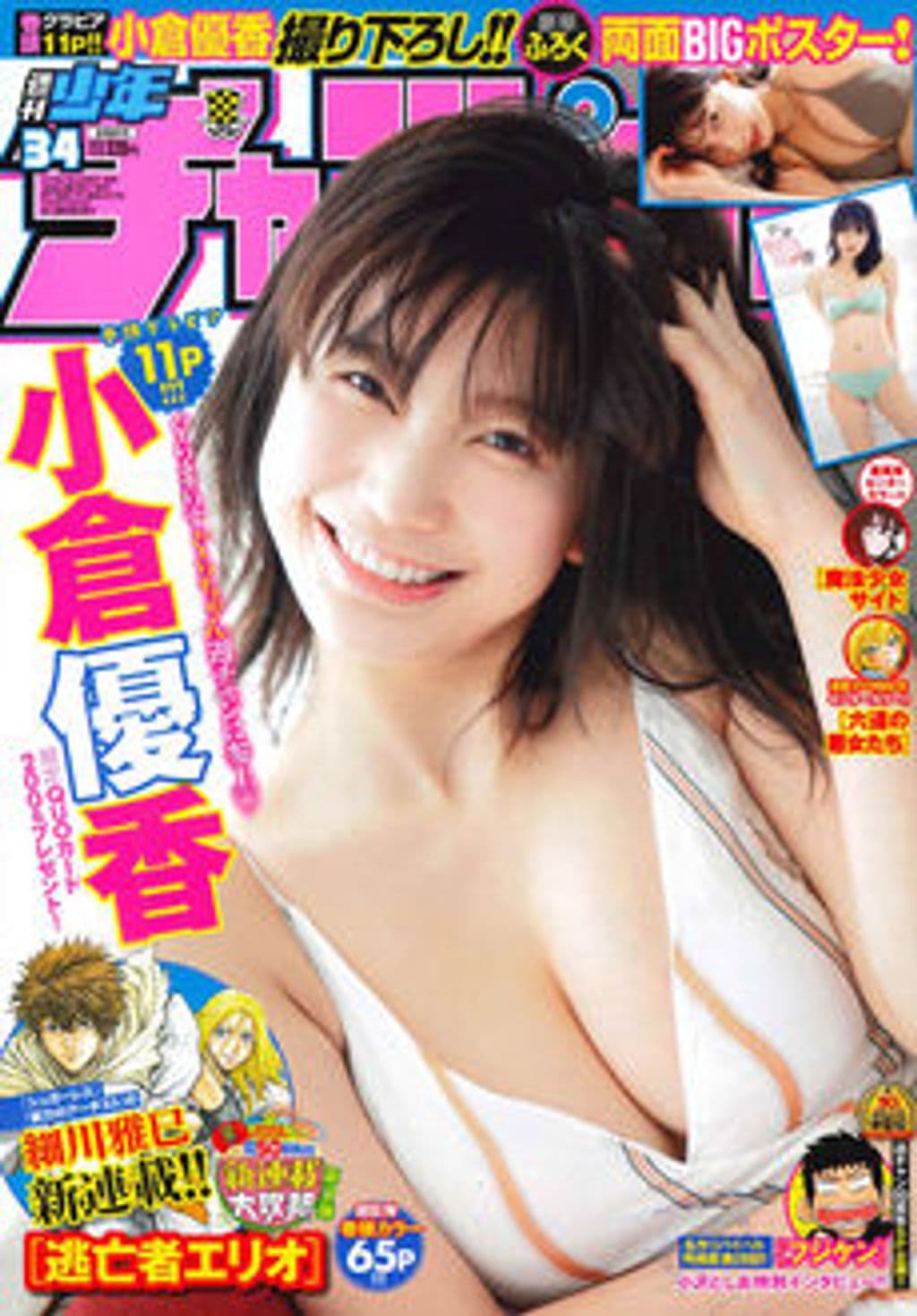 No.34 表紙