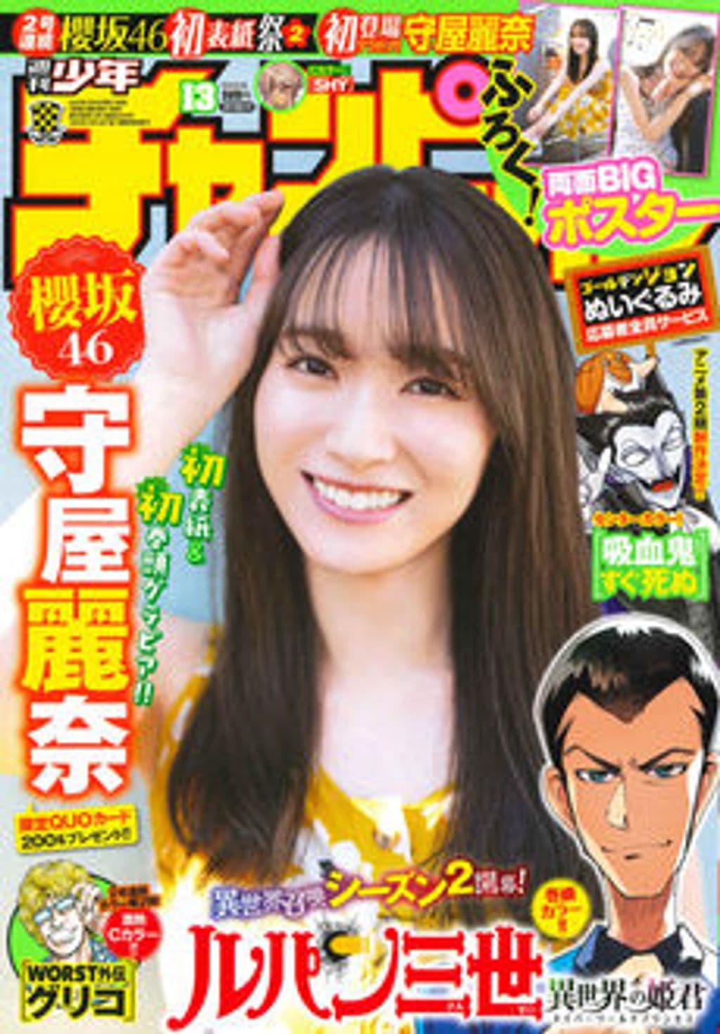 No.13 表紙