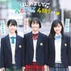 乃木坂46 4期生