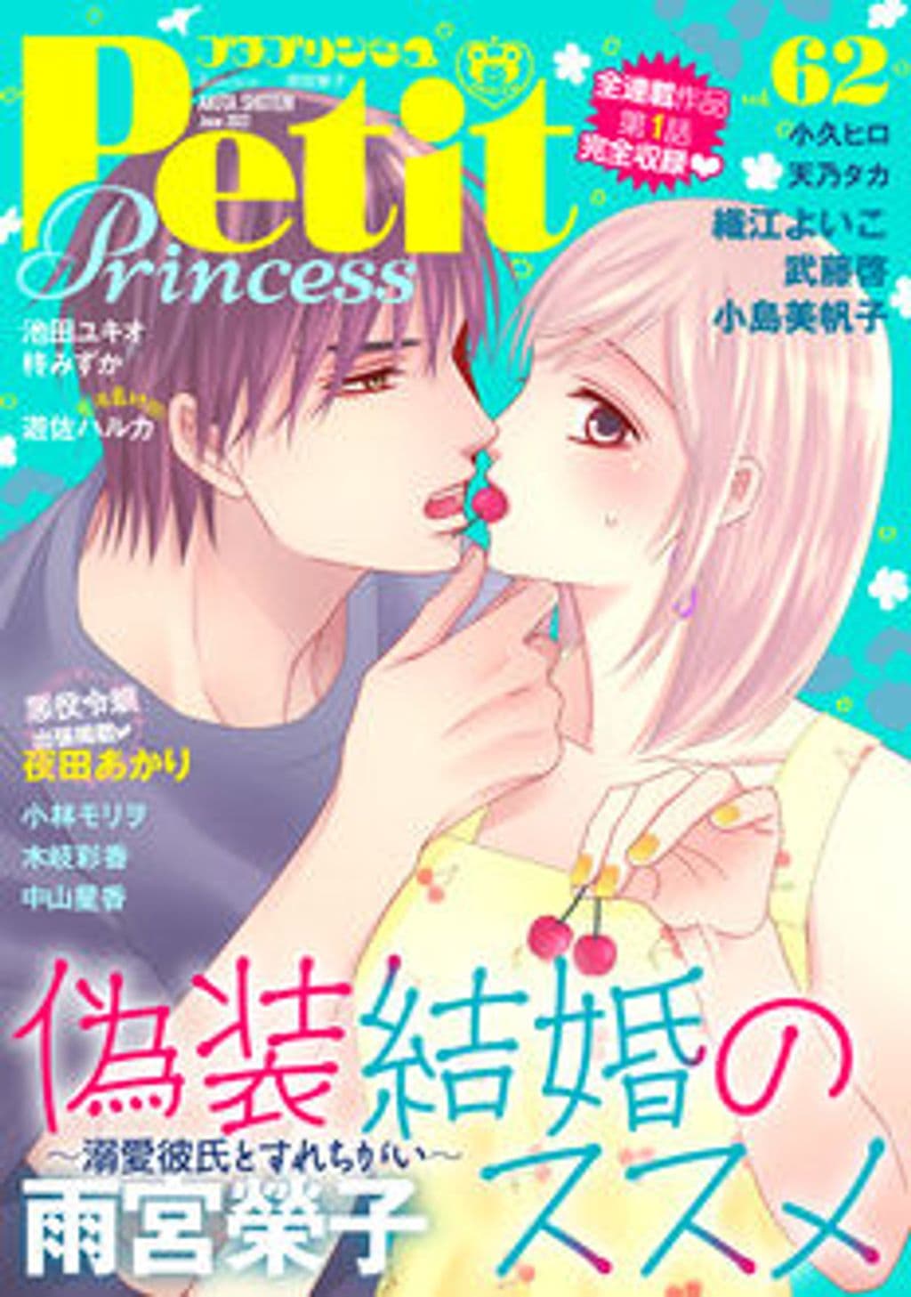 vol.62 表紙