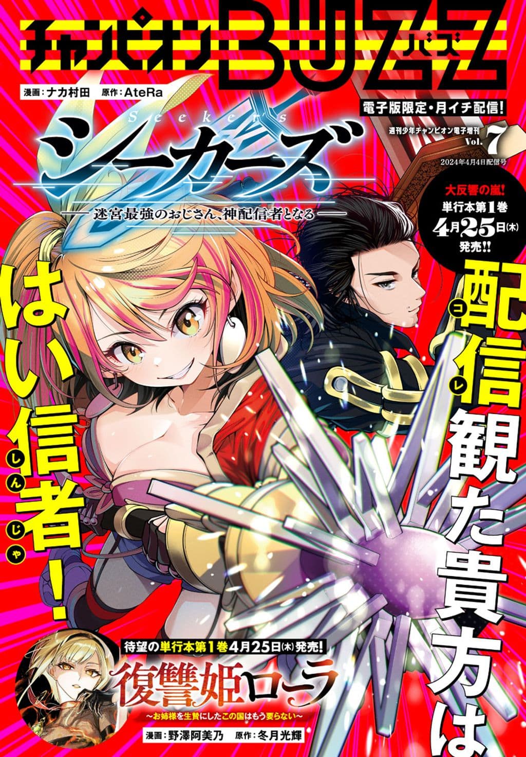 Vol.7 表紙