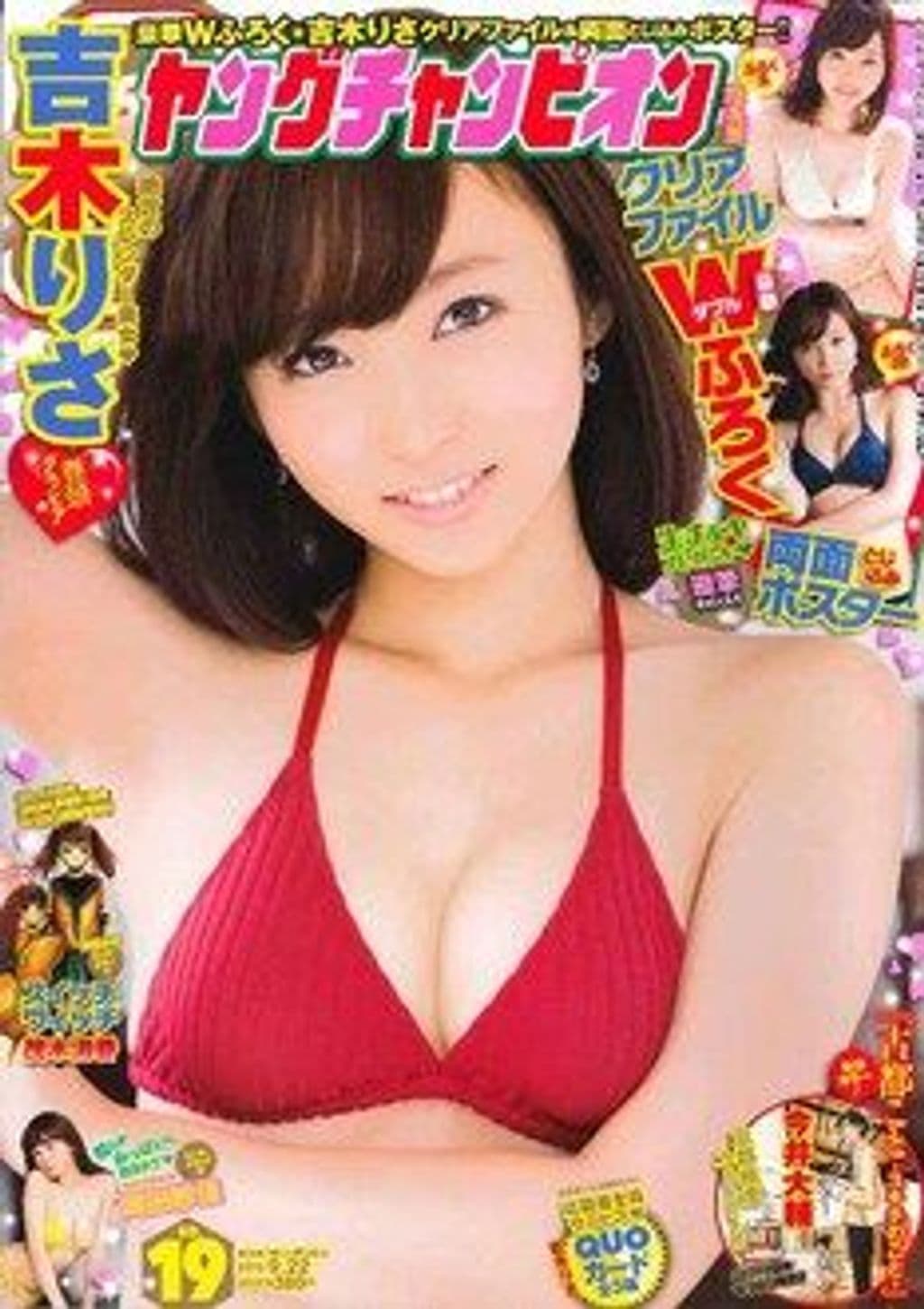 No.19 表紙