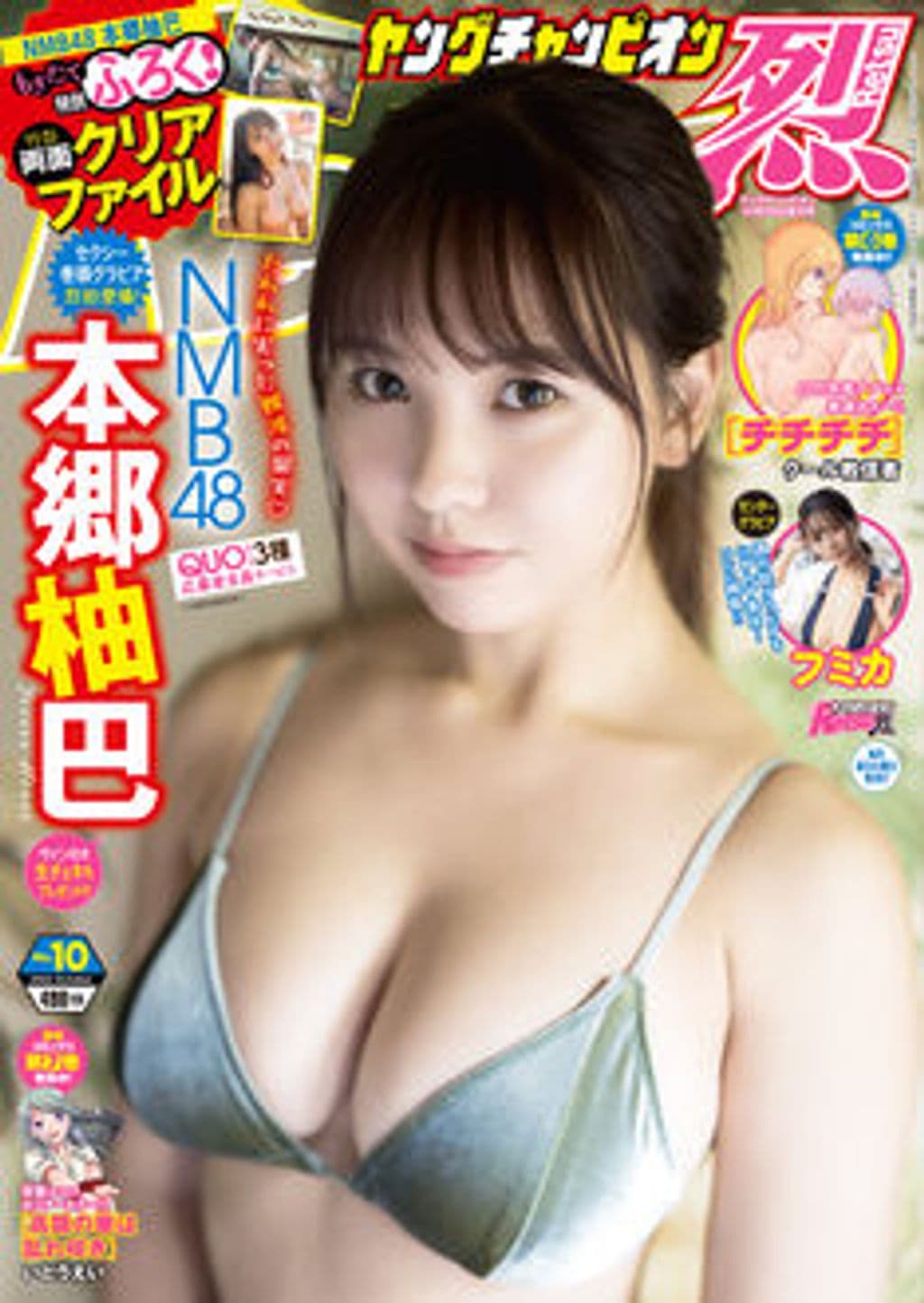 No.10 表紙