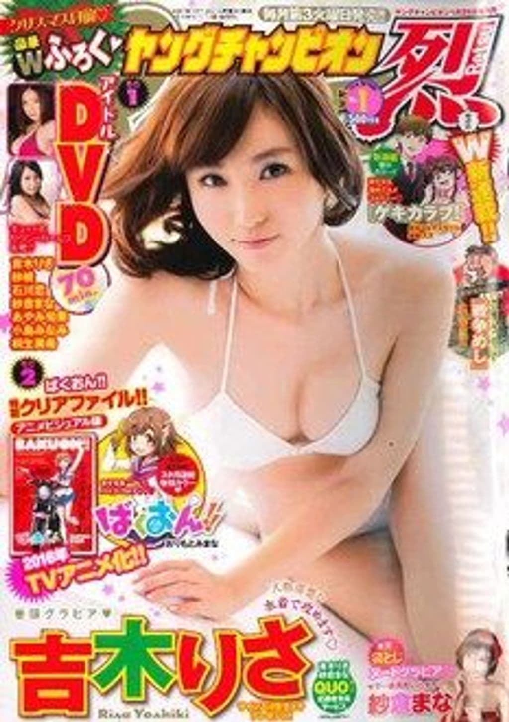 新年No.1 表紙