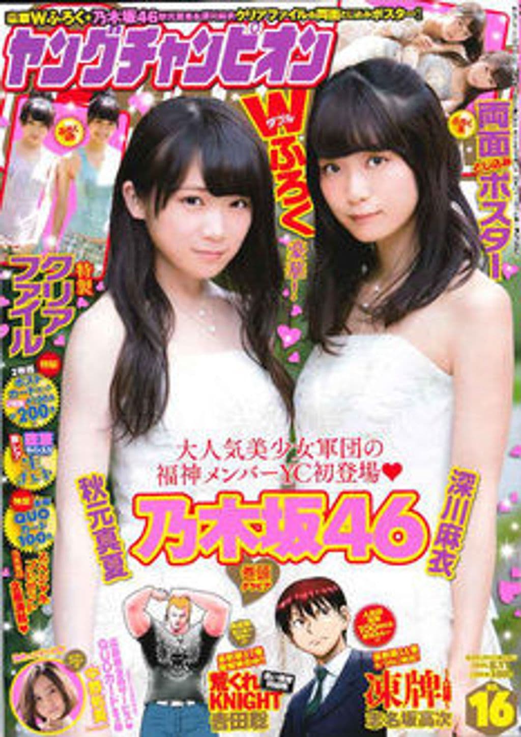 No.16 表紙