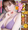 トレジャーアイドルムービーズDVD 2022 #4 70min.