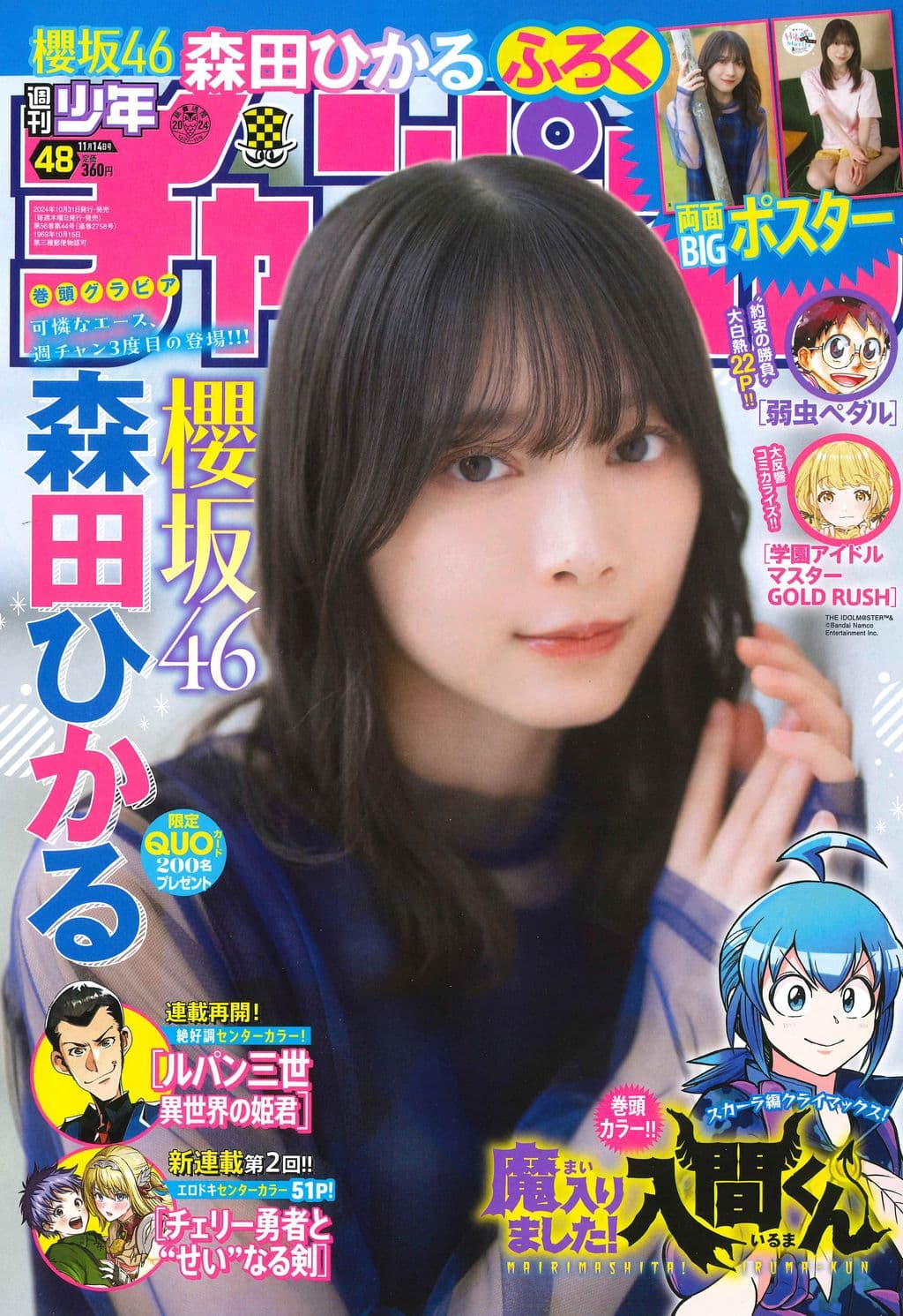 No.48 表紙