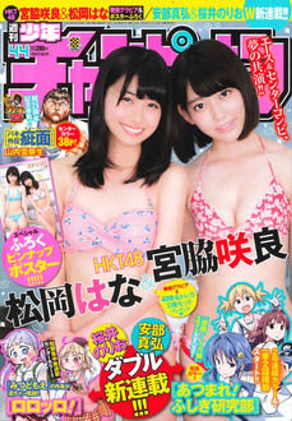 No.44 表紙