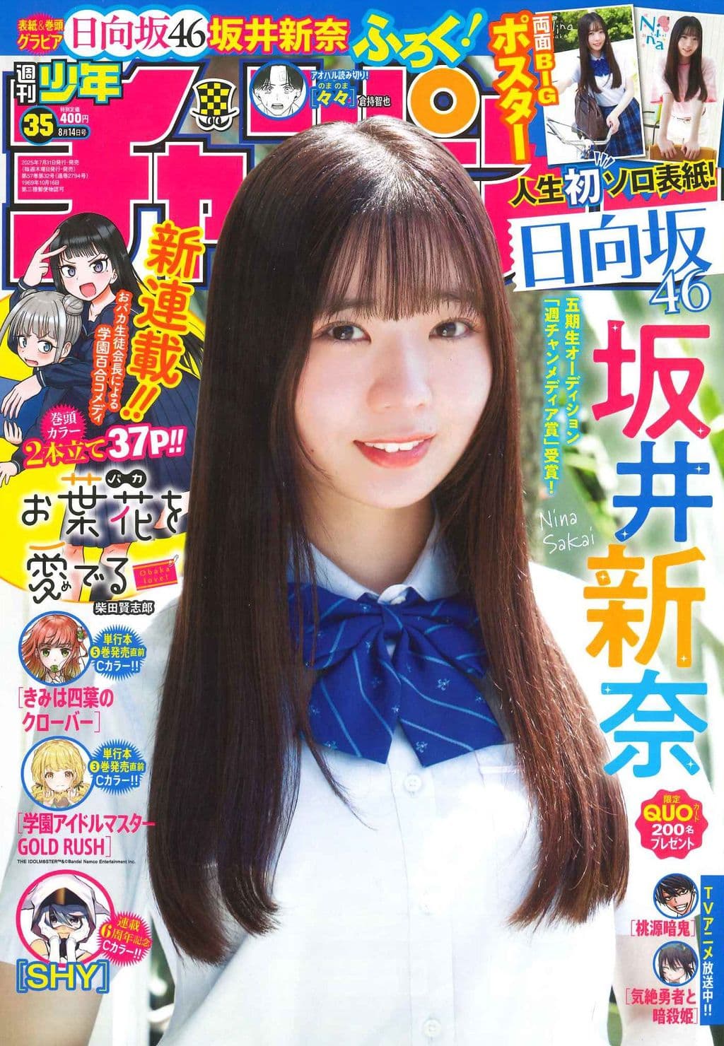 No.35 表紙