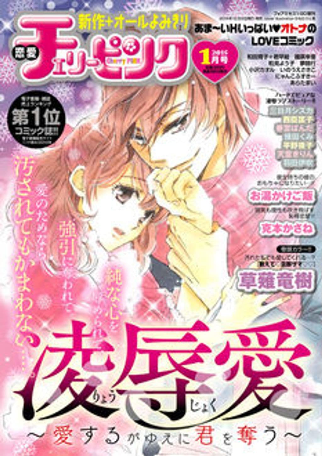 1月号 表紙