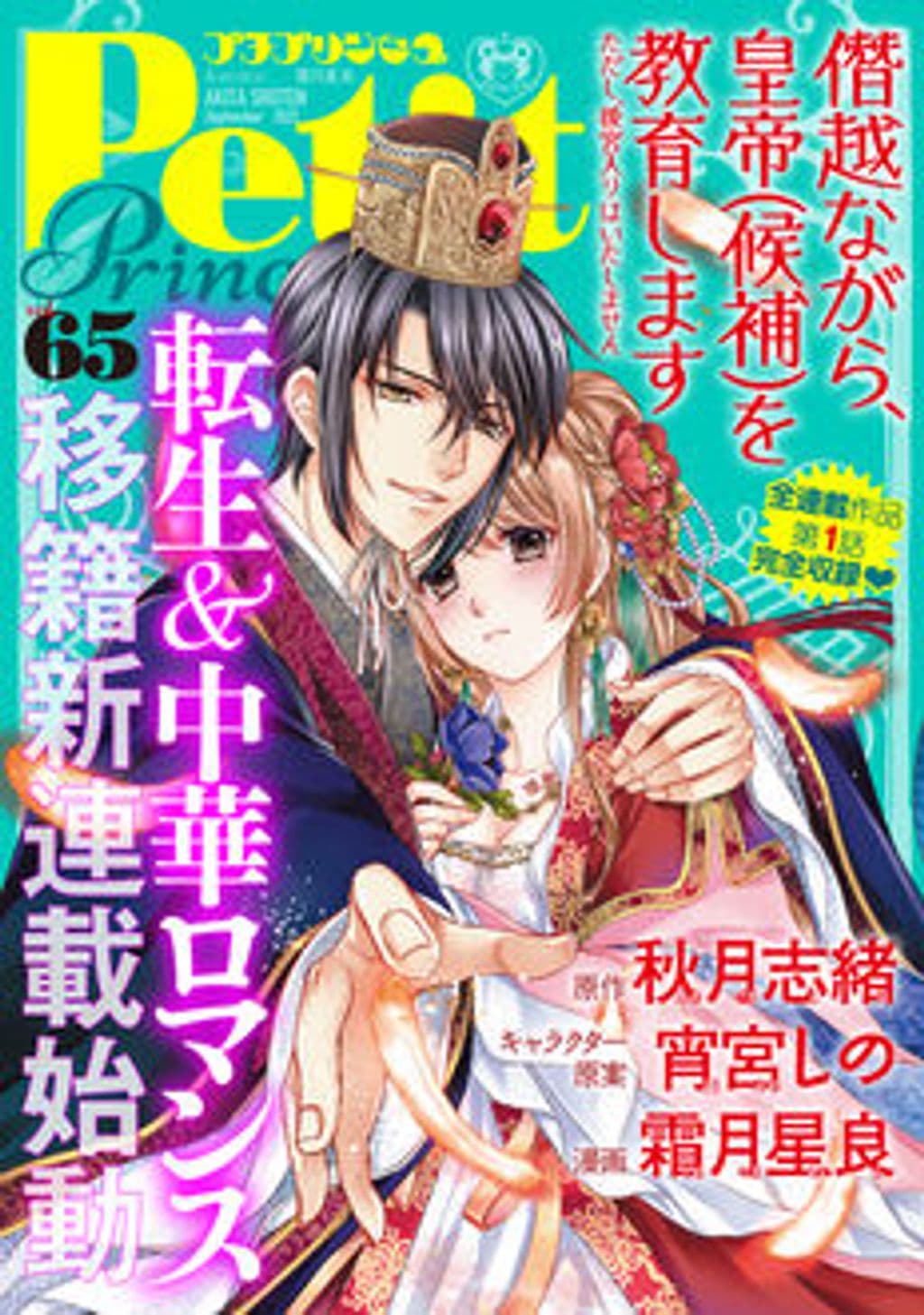 vol.65 表紙