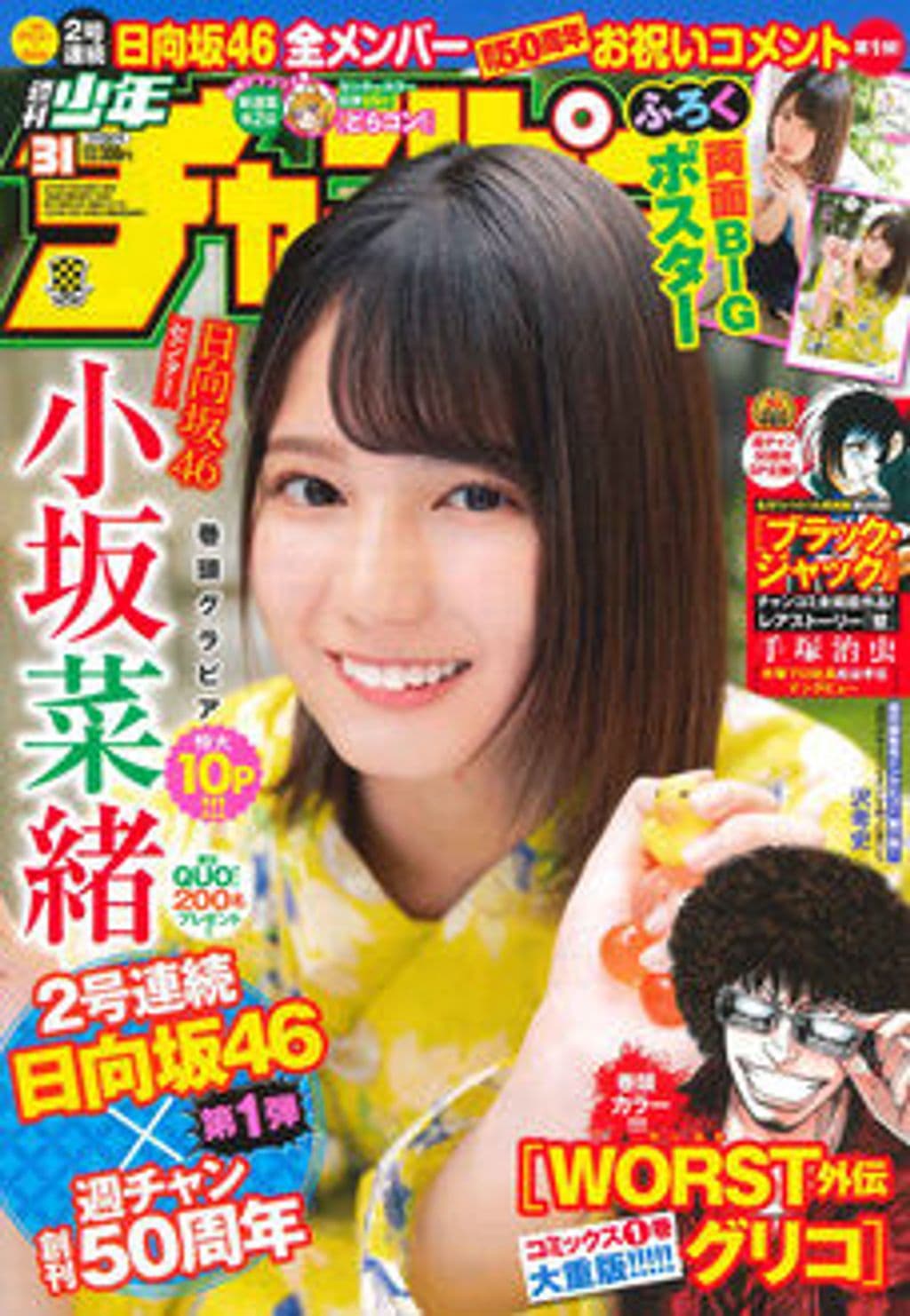 No.31 表紙