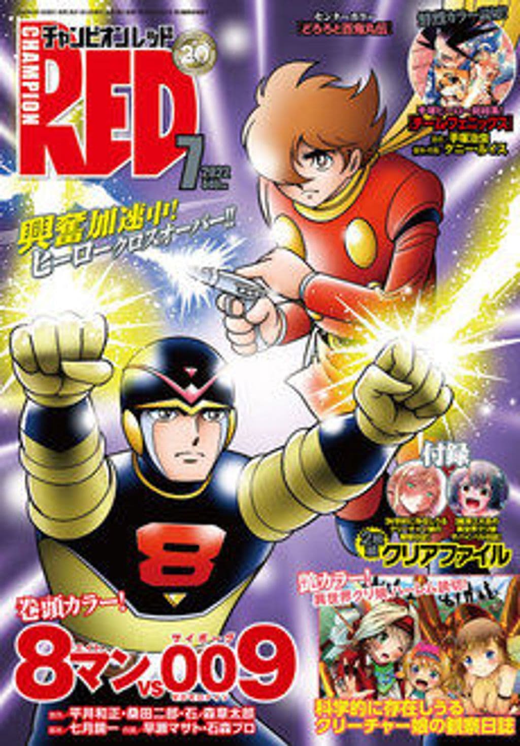 7月号 表紙