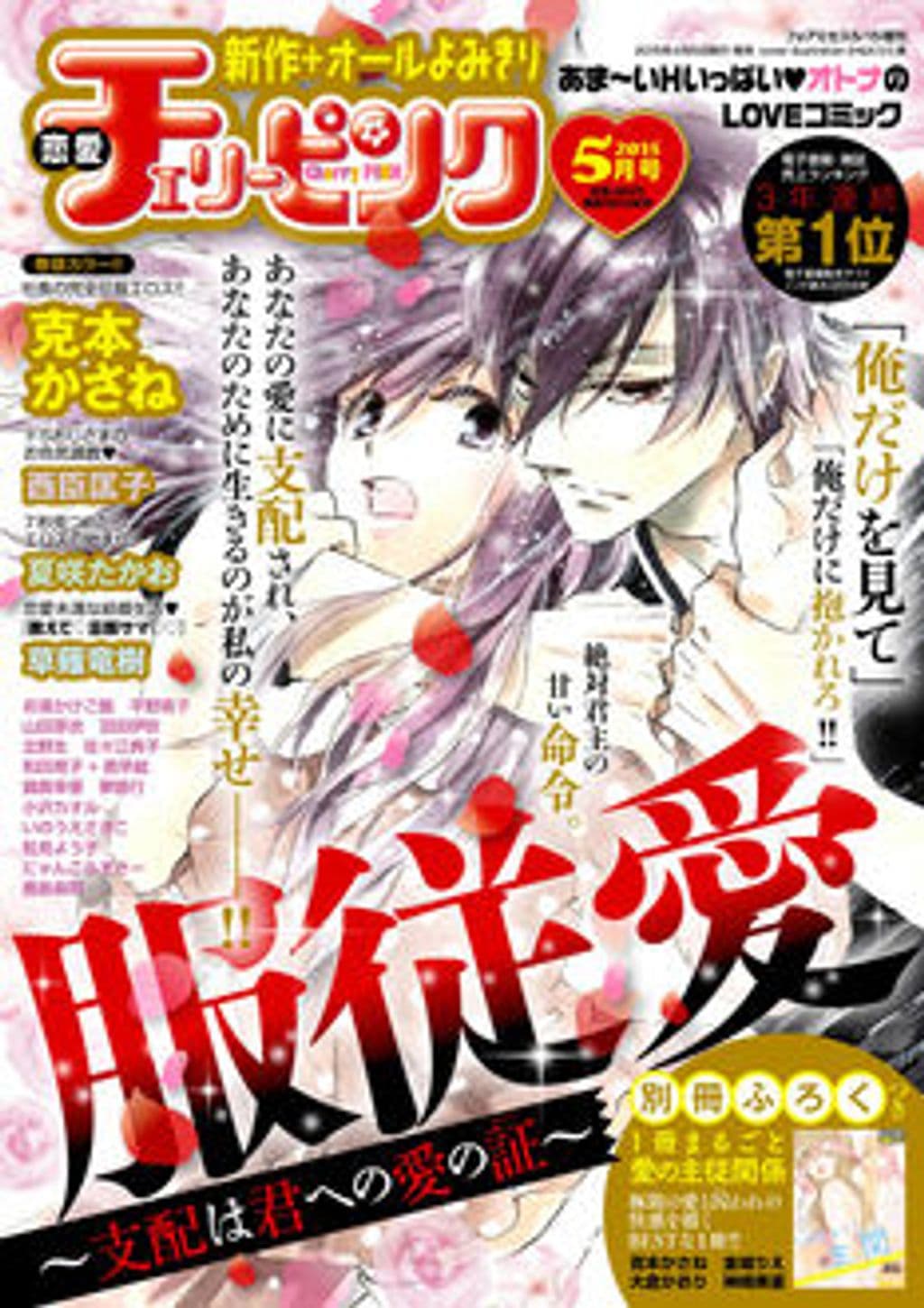 5月号 表紙