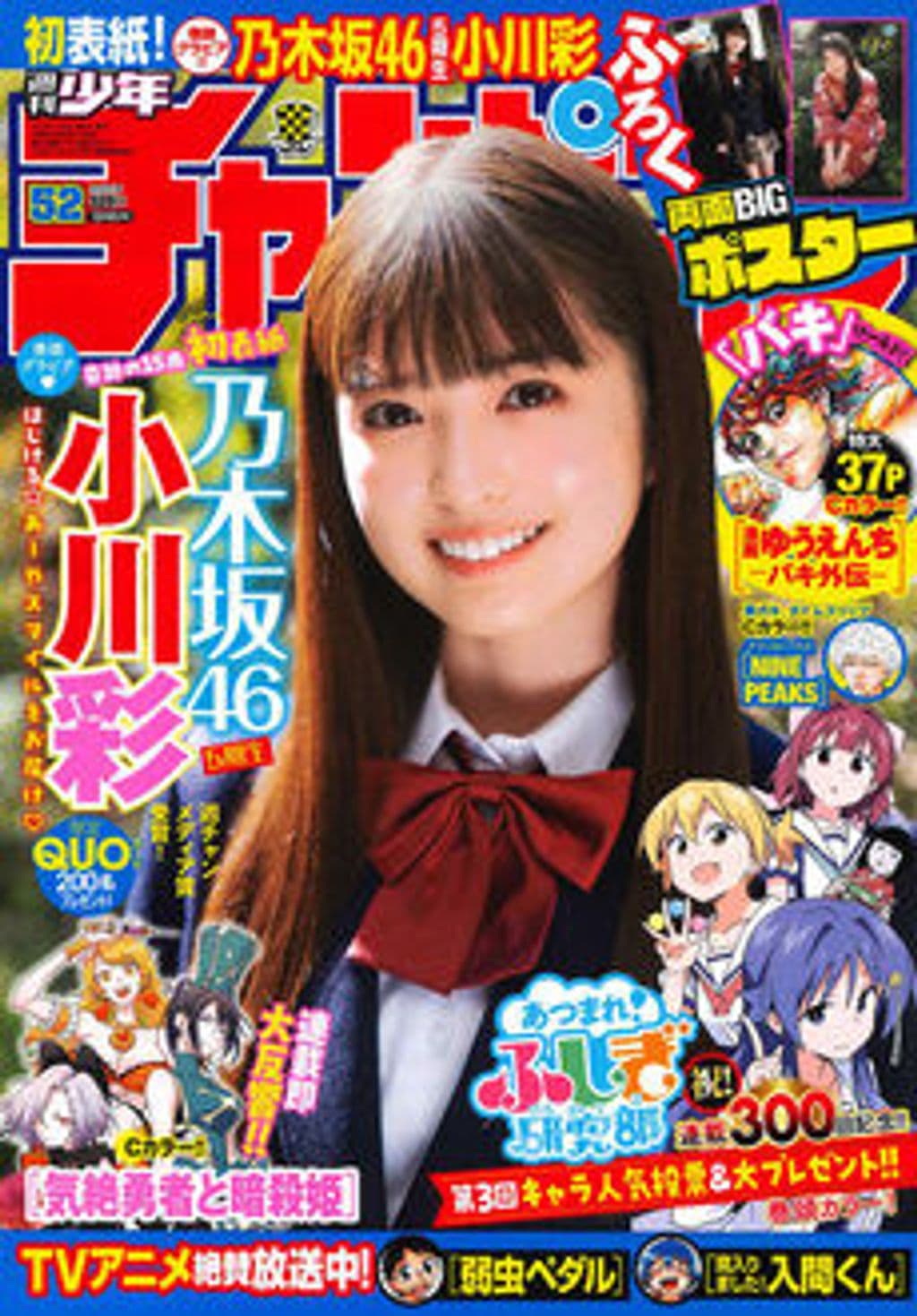 No.52 表紙