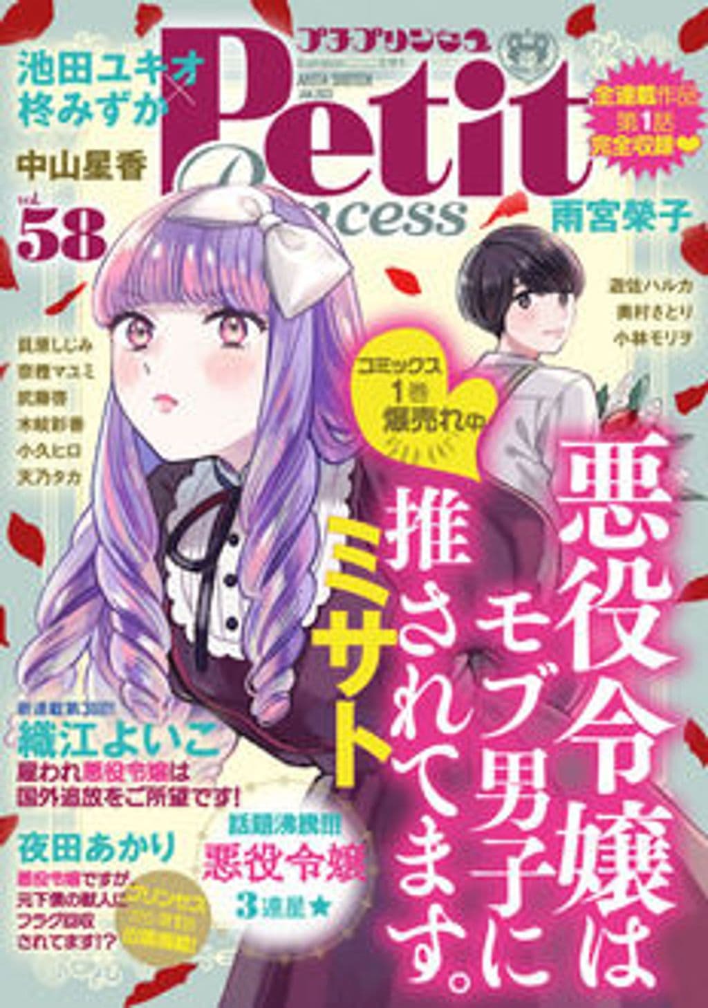 vol.58 表紙