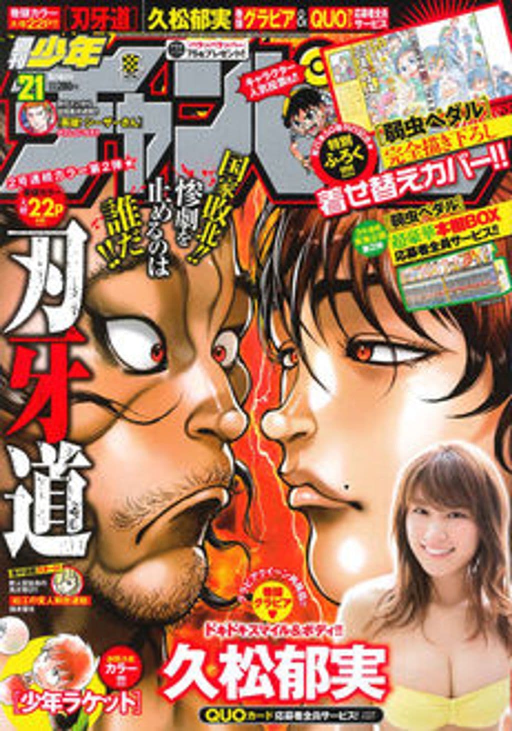 No.21 表紙