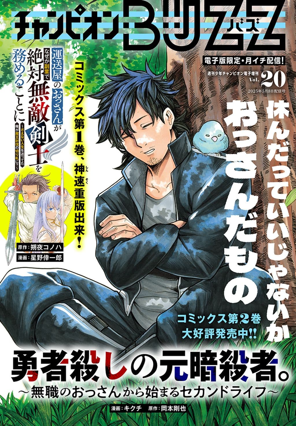 Vol.20 表紙