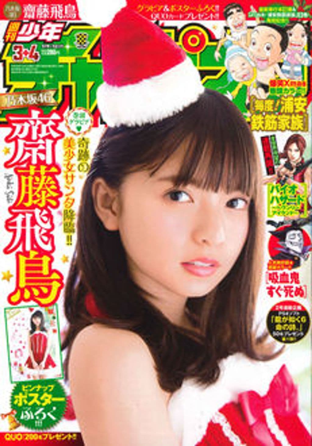 No.3+4 表紙
