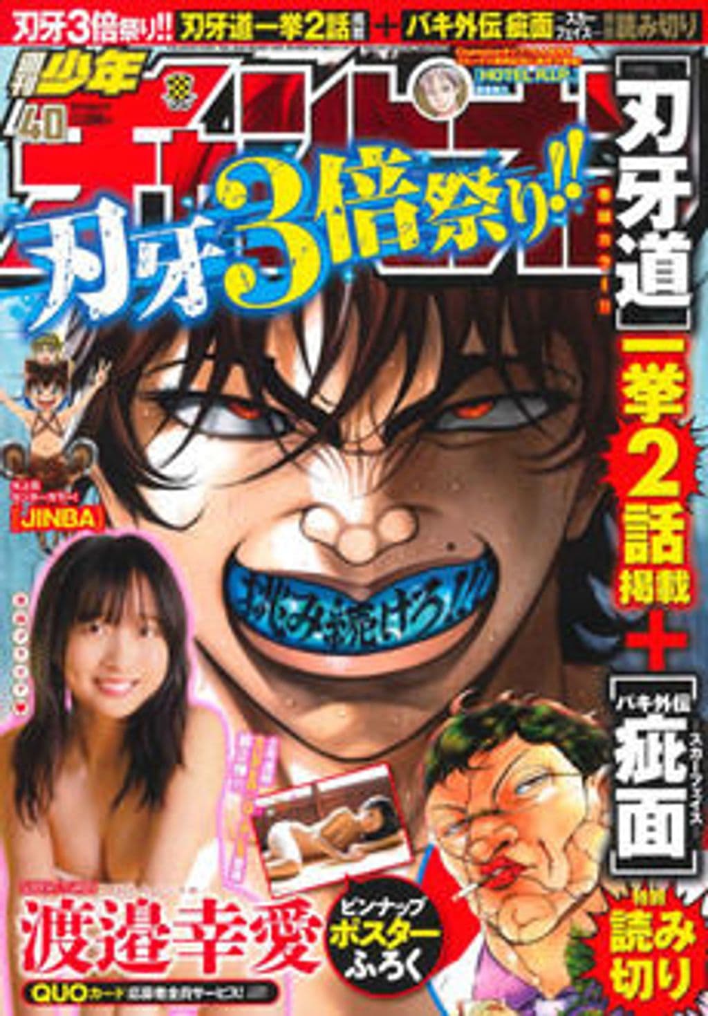 No.40 表紙
