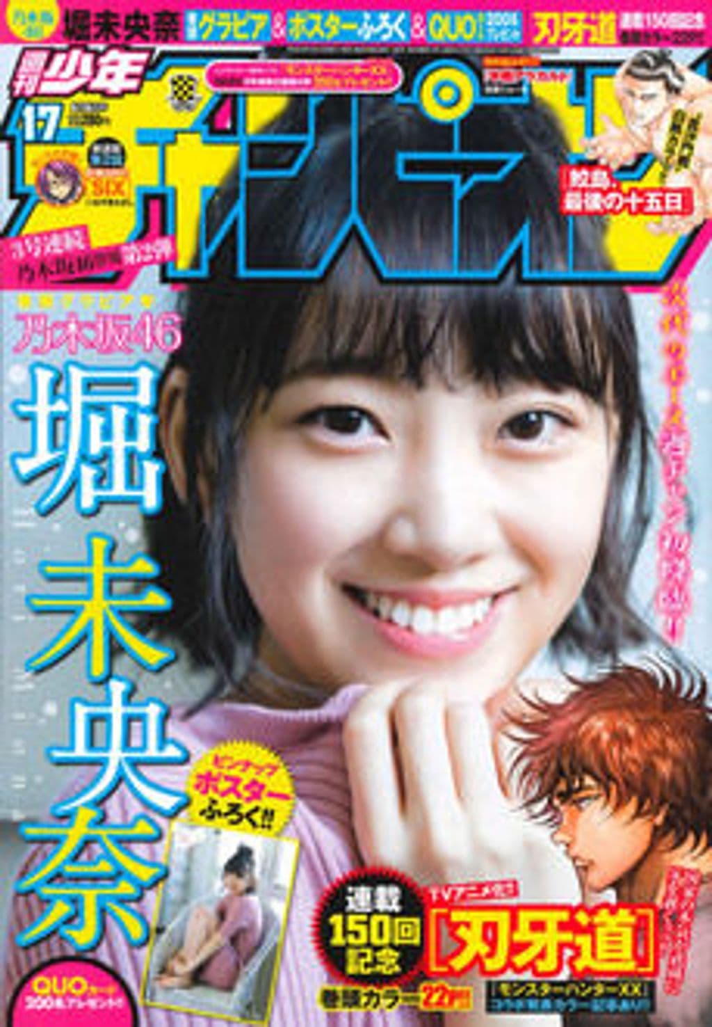 No.17 表紙
