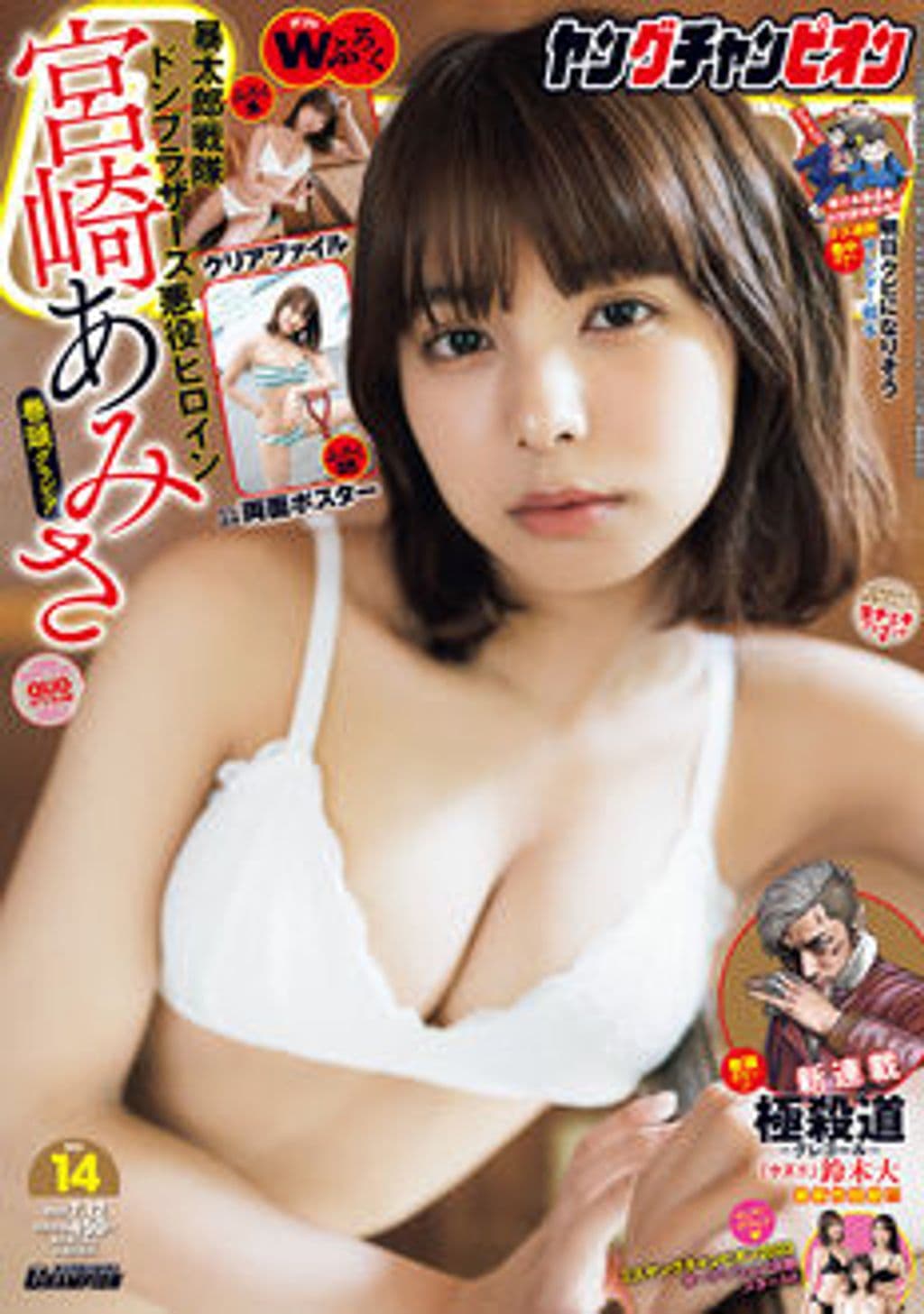 No.14 表紙