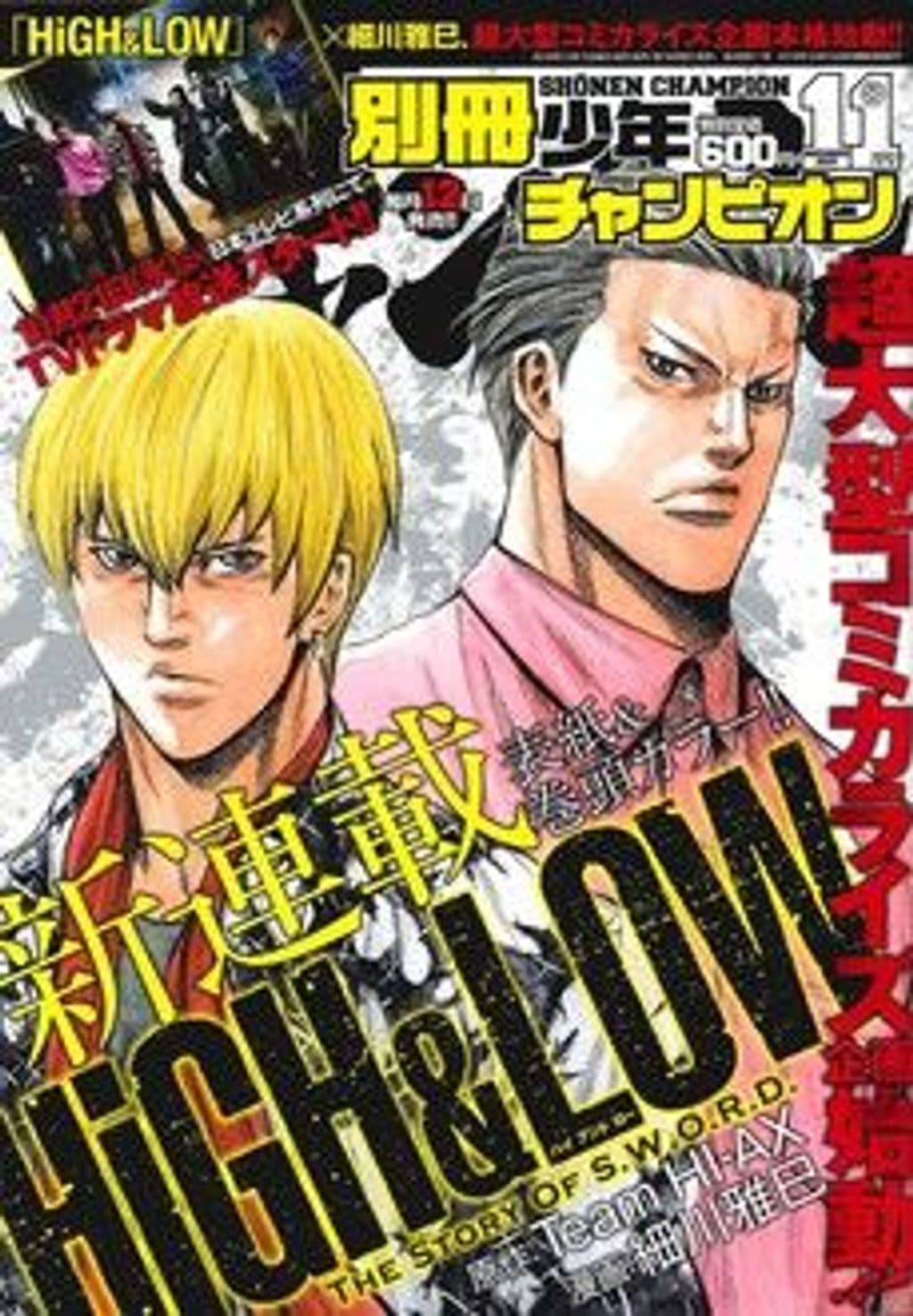 11月号 表紙
