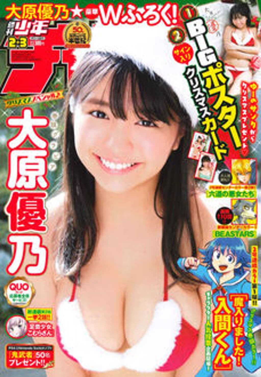 No.2+3 表紙