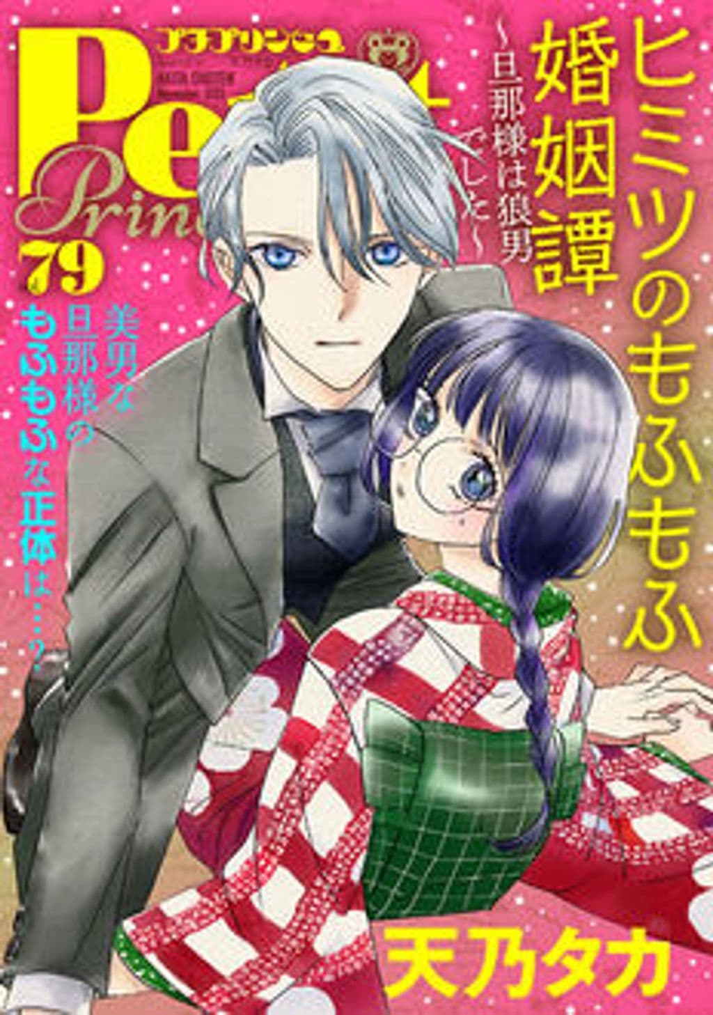 vol.79 表紙