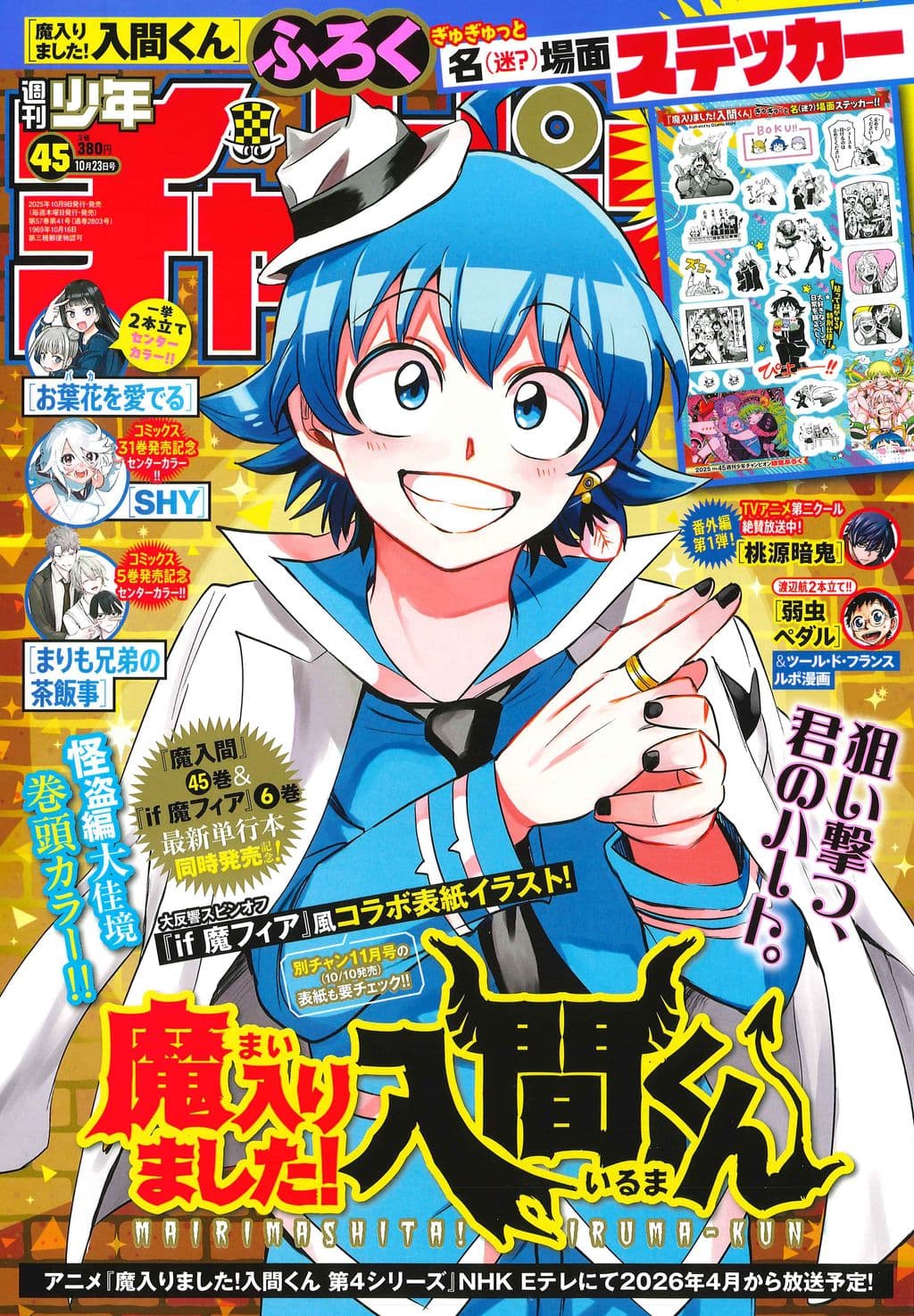 No.45 表紙