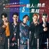 斬人選抜(醍醐虎汰朗・水上恒司・JO1與那城奨・JO1大平祥生・JO1金城碧海)