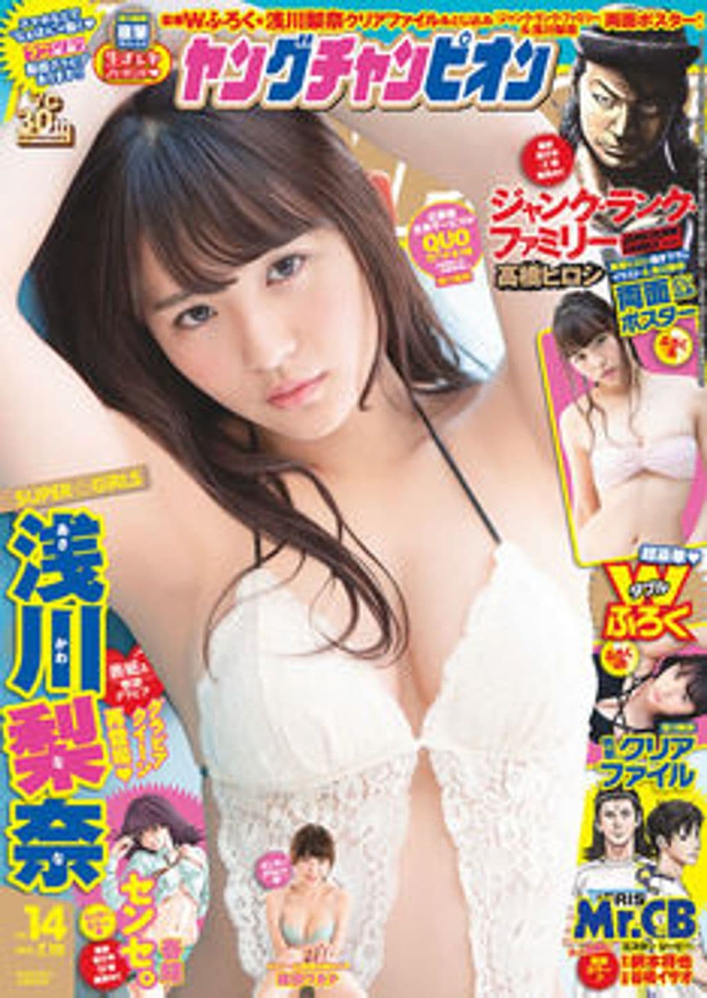 No.14 表紙