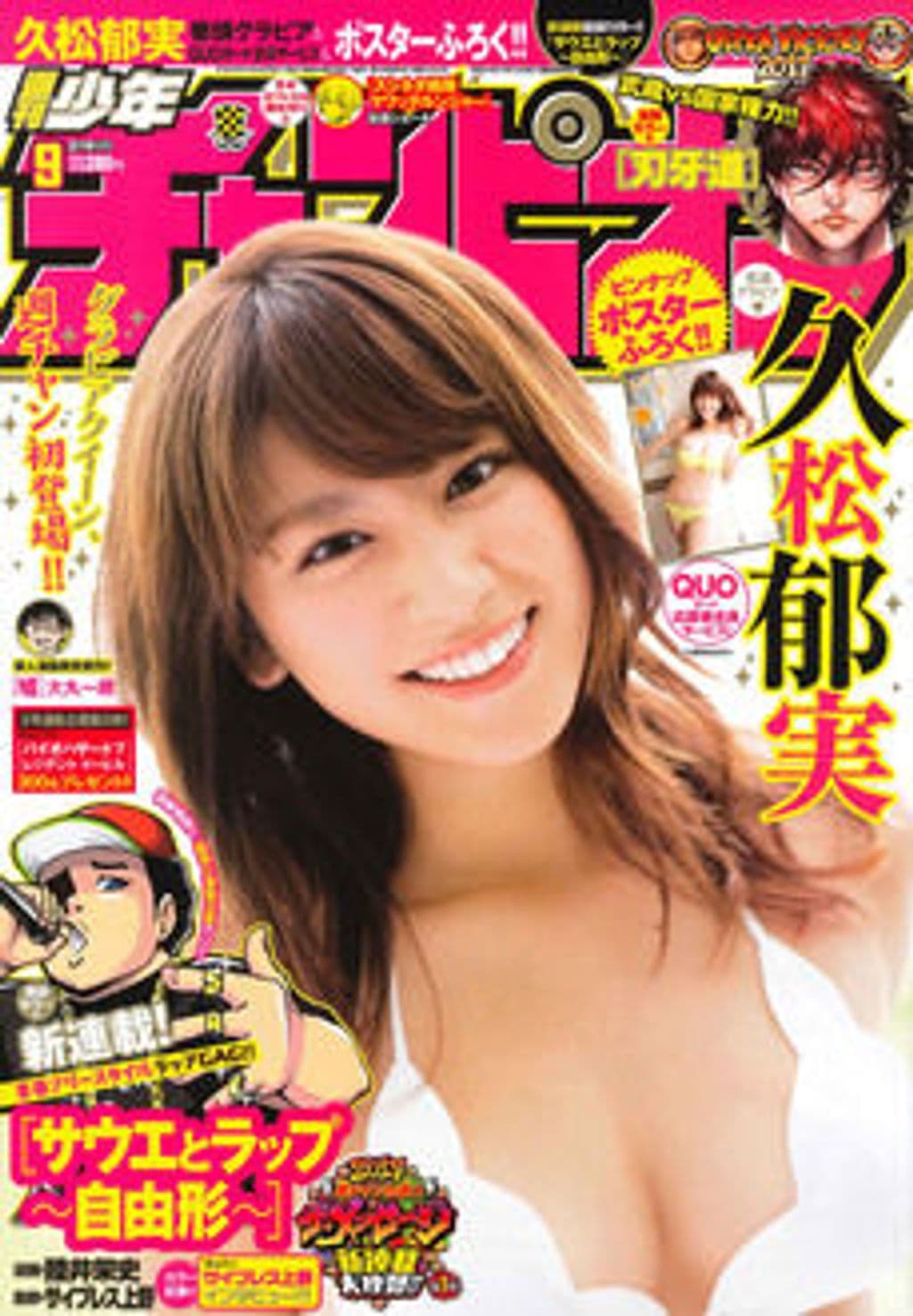 No.9 表紙