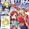 ふろく:吸血鬼すぐ死ぬWポストカード