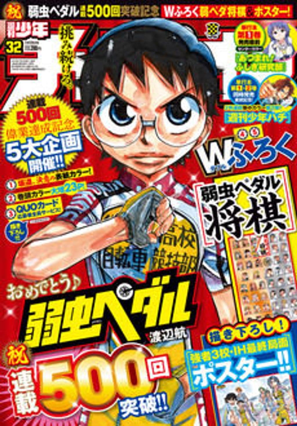 No.32 表紙