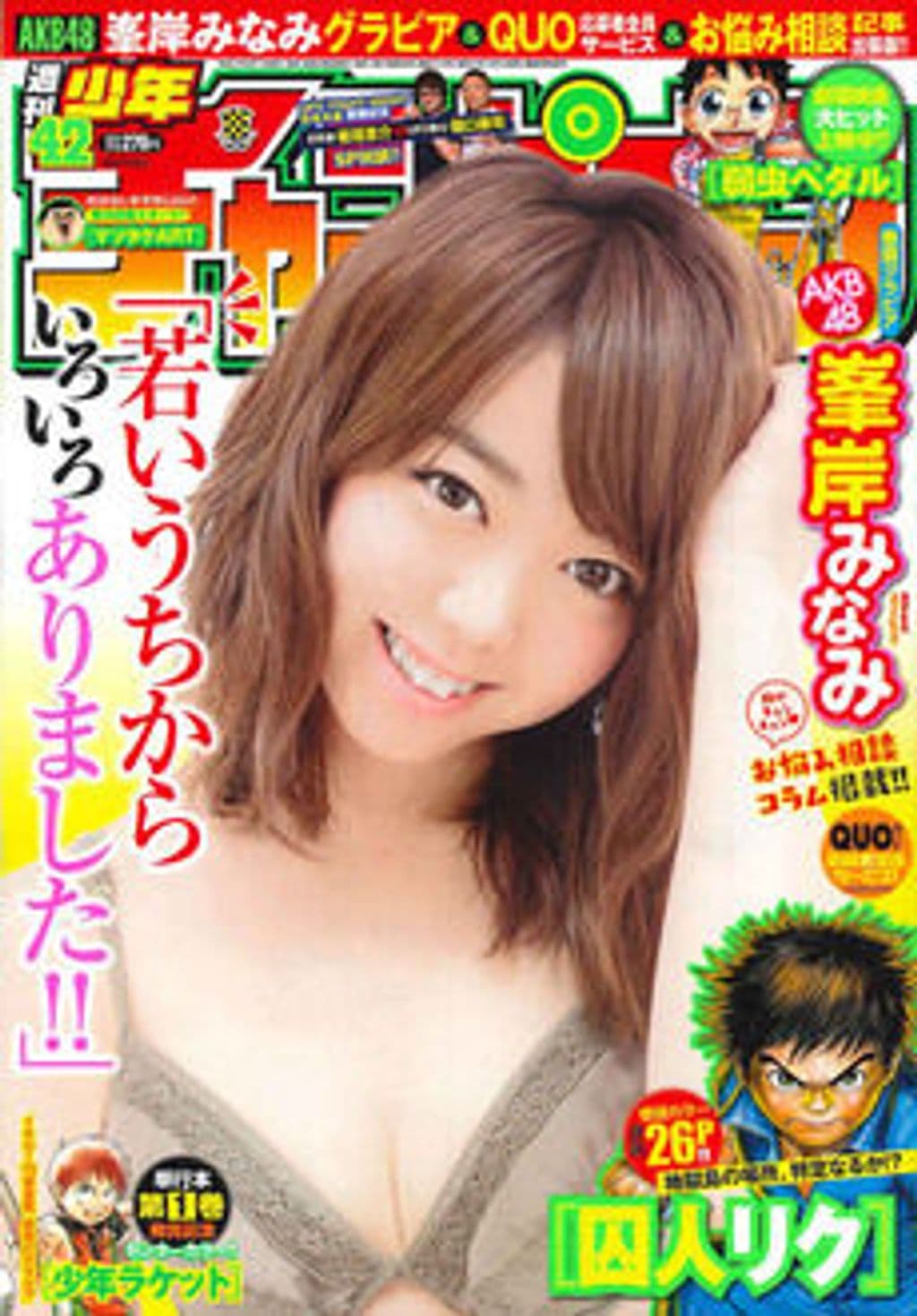 No.42 表紙