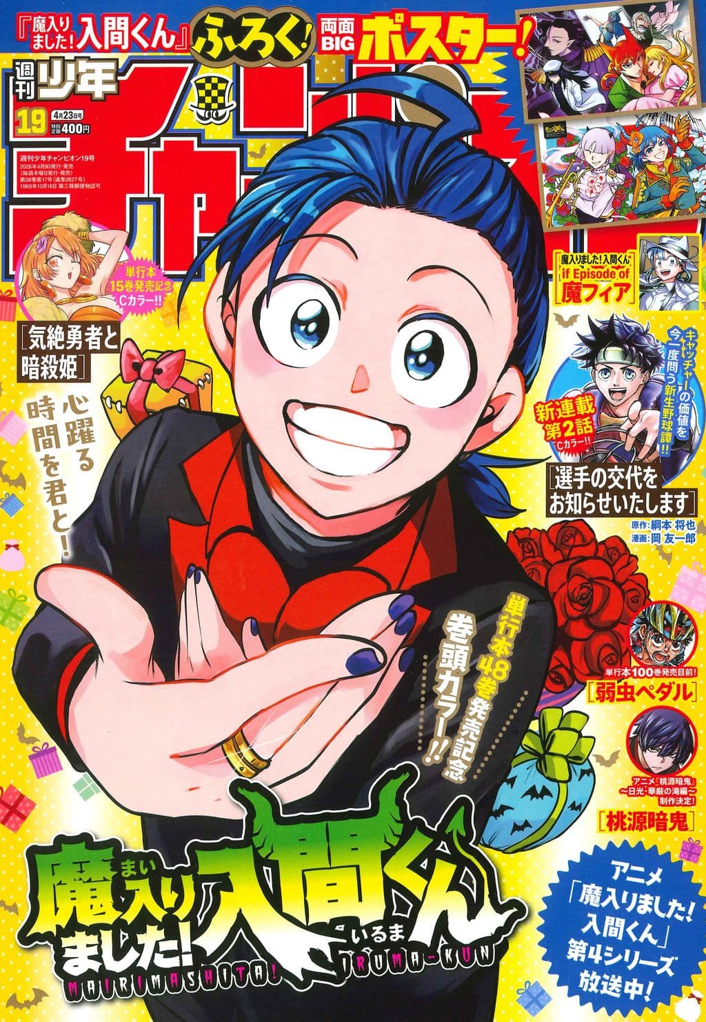 No.19 表紙