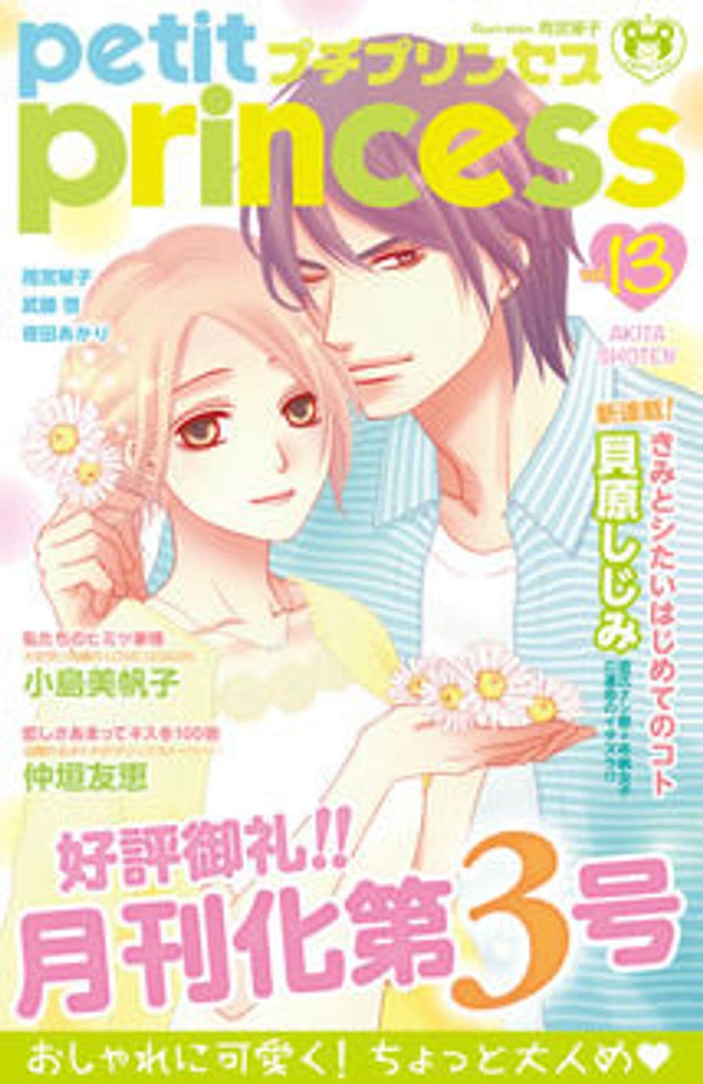vol.13 表紙