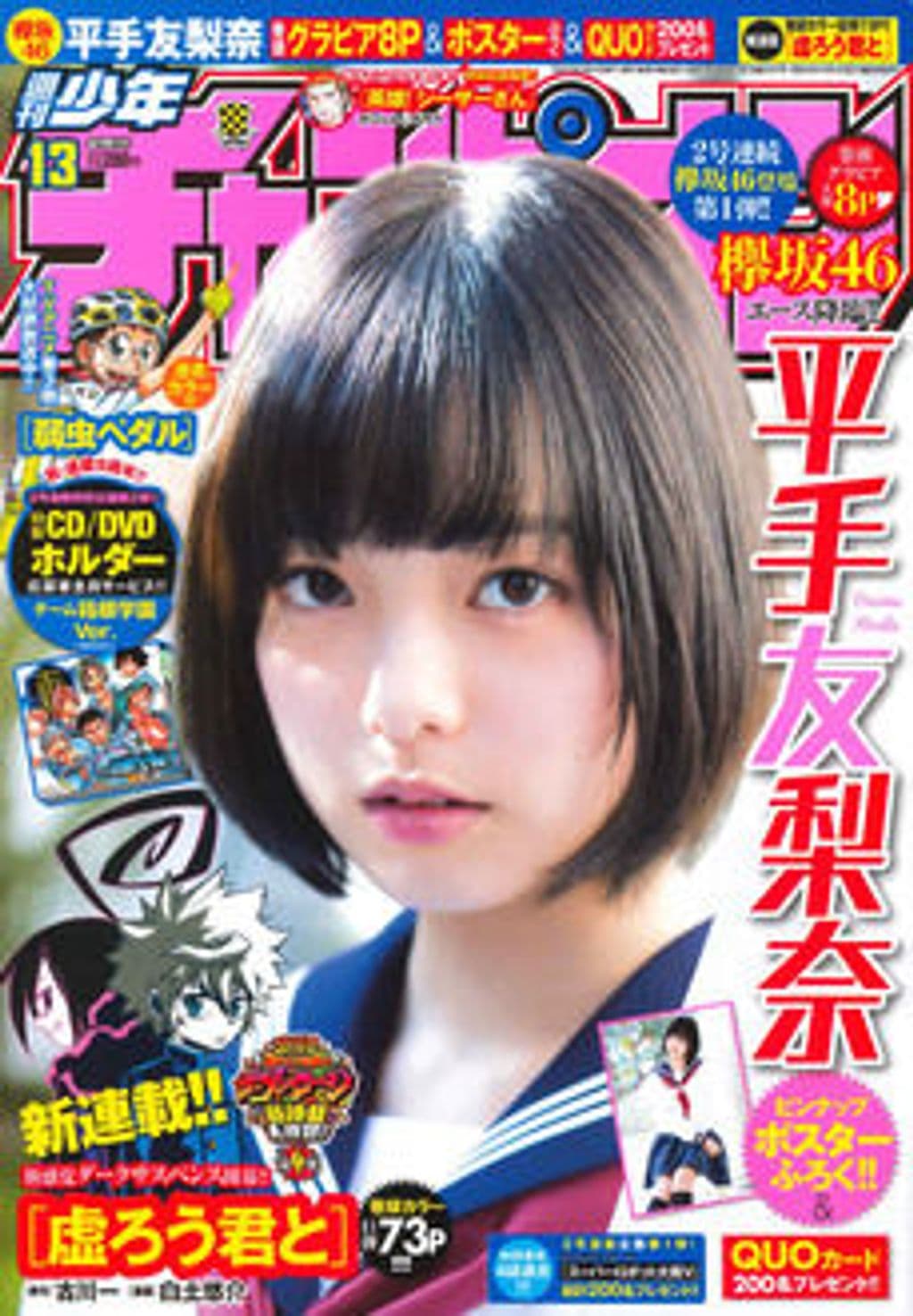 No.13 表紙