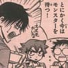 放課後ペダル 特別版