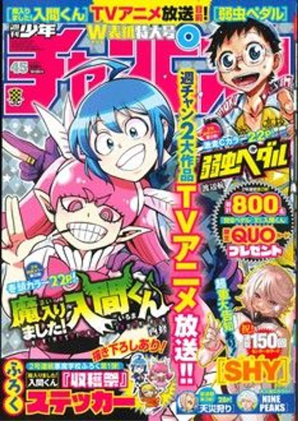No.45 表紙
